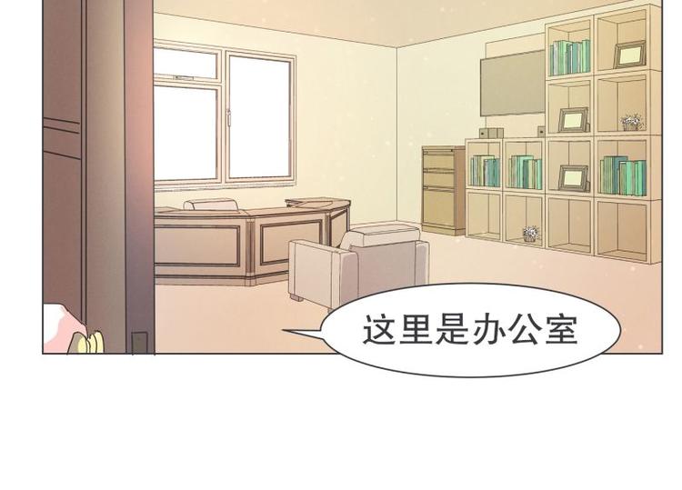 《就这样成为魔王了？！》第40话 BS购物中心 第32页