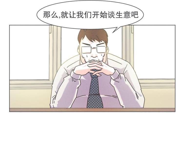 《就这样成为魔王了？！》第40话 BS购物中心 第35页