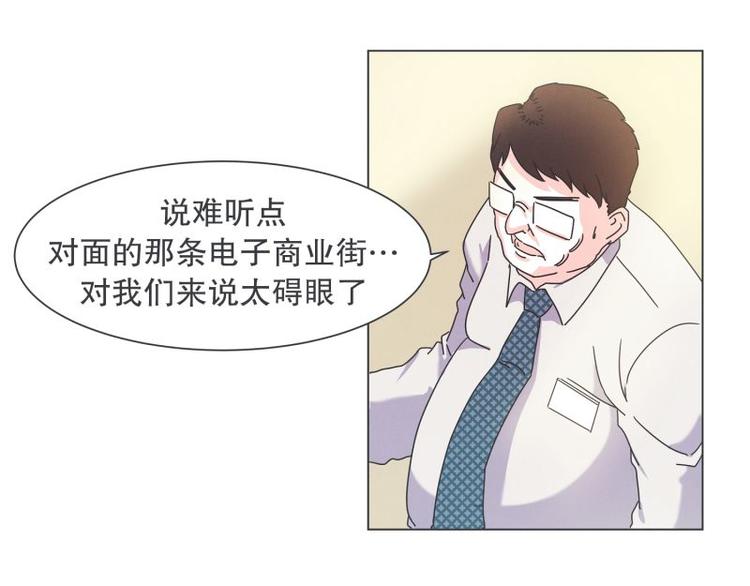 《就这样成为魔王了？！》第40话 BS购物中心 第37页