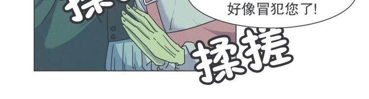 《就这样成为魔王了？！》第40话 BS购物中心 第3页