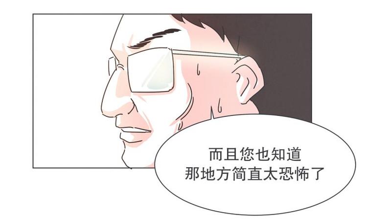 《就这样成为魔王了？！》第40话 BS购物中心 第42页