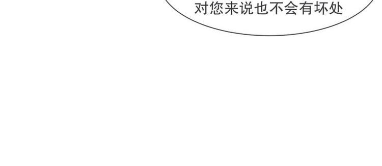 《就这样成为魔王了？！》第40话 BS购物中心 第44页