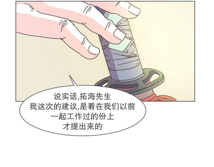 《就这样成为魔王了？！》第40话 BS购物中心 第47页