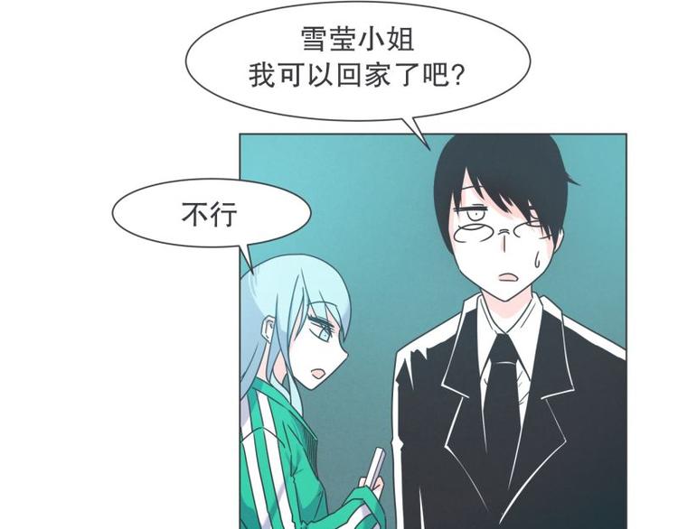 《就这样成为魔王了？！》第40话 BS购物中心 第4页