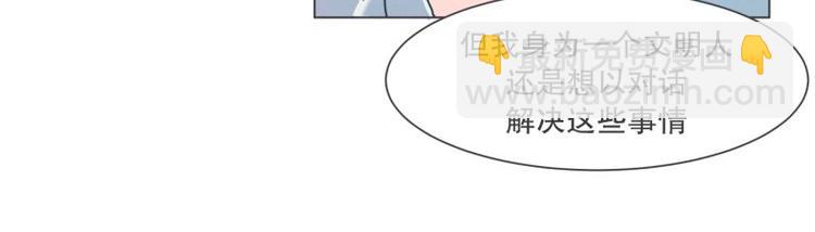 《就这样成为魔王了？！》第40话 BS购物中心 第50页