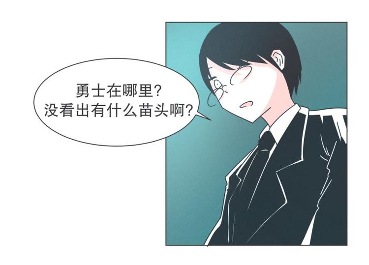 《就这样成为魔王了？！》第40话 BS购物中心 第7页