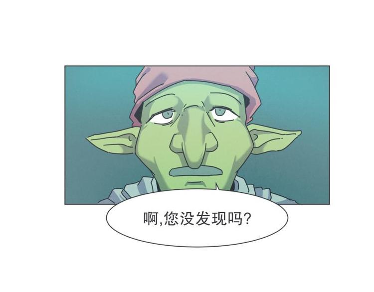 《就这样成为魔王了？！》第40话 BS购物中心 第8页