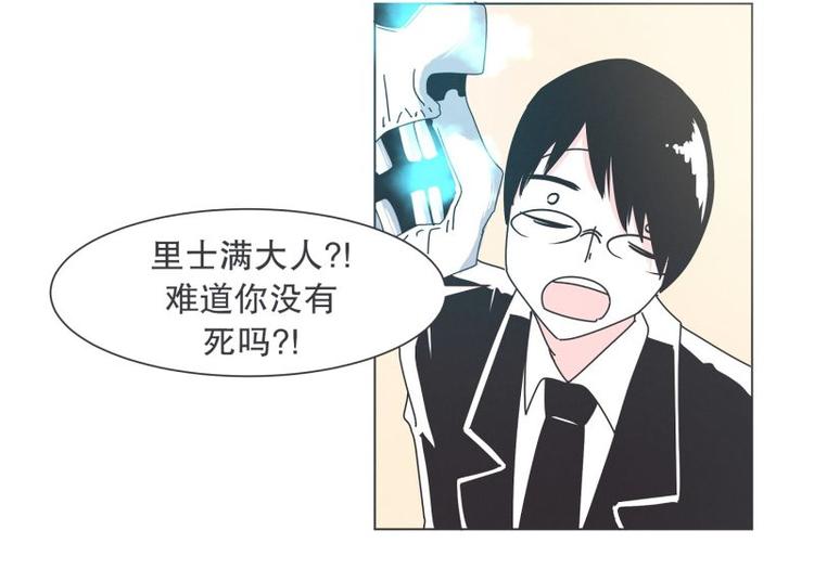 《就这样成为魔王了？！》第37话 妈妈 第11页