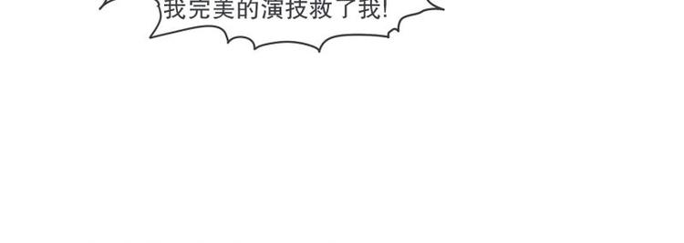 《就这样成为魔王了？！》第37话 妈妈 第13页