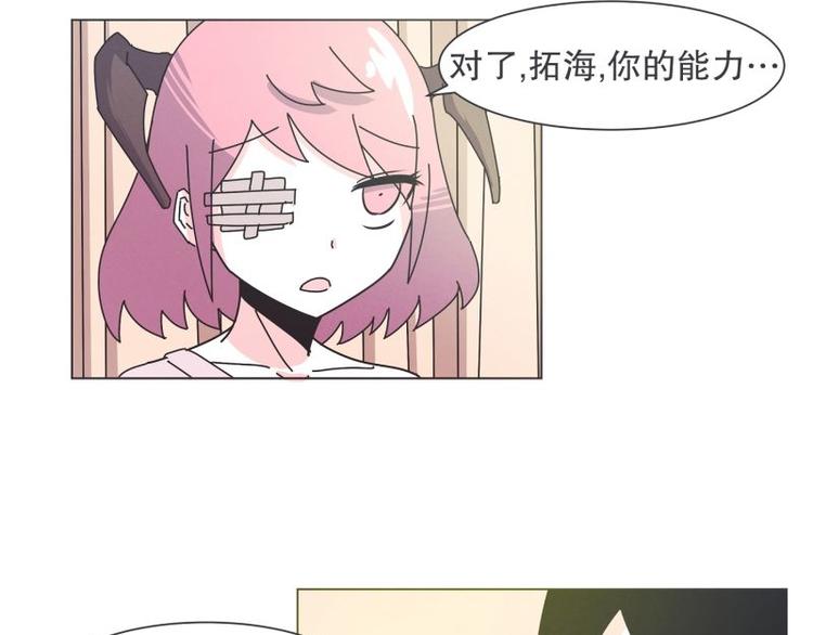 《就这样成为魔王了？！》第37话 妈妈 第1页