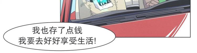 《就这样成为魔王了？！》第37话 妈妈 第21页