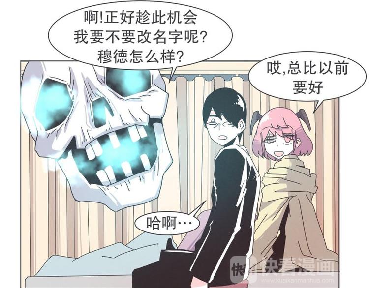 《就这样成为魔王了？！》第37话 妈妈 第23页