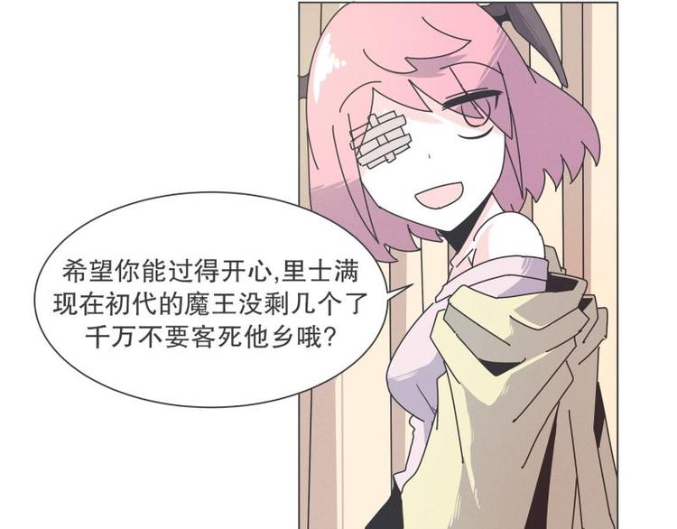 《就这样成为魔王了？！》第37话 妈妈 第25页