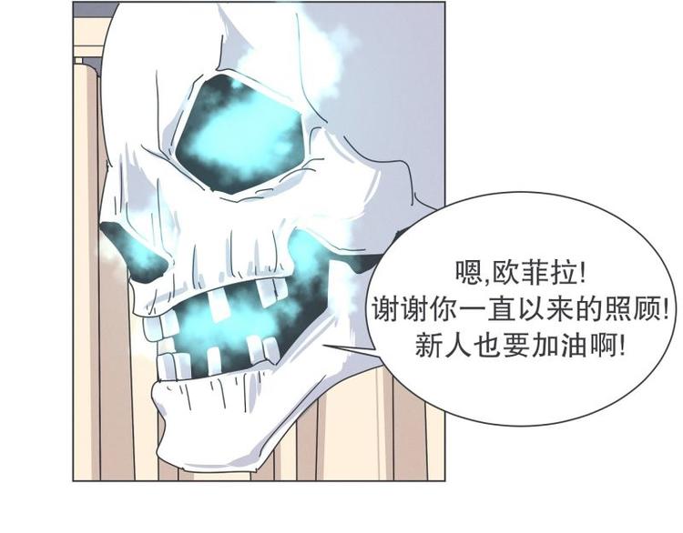 《就这样成为魔王了？！》第37话 妈妈 第27页