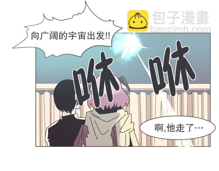 《就这样成为魔王了？！》第37话 妈妈 第29页