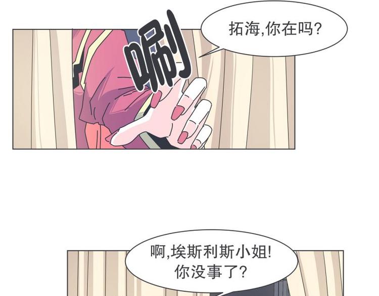 《就这样成为魔王了？！》第37话 妈妈 第31页
