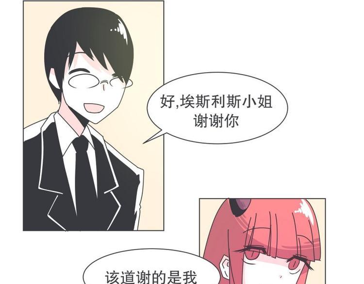 《就这样成为魔王了？！》第37话 妈妈 第35页
