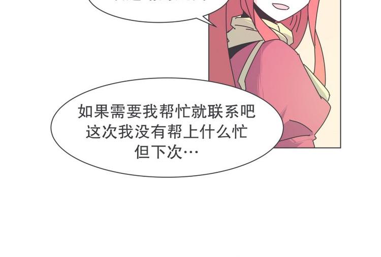 《就这样成为魔王了？！》第37话 妈妈 第36页