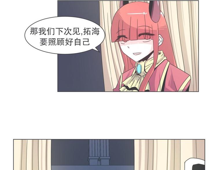 《就这样成为魔王了？！》第37话 妈妈 第37页