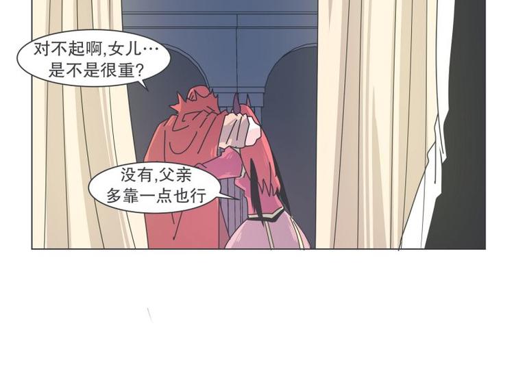 《就这样成为魔王了？！》第37话 妈妈 第38页