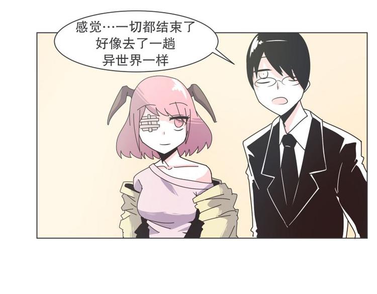 《就这样成为魔王了？！》第37话 妈妈 第39页