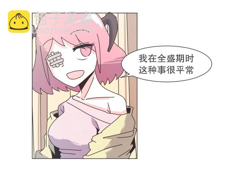 《就这样成为魔王了？！》第37话 妈妈 第40页