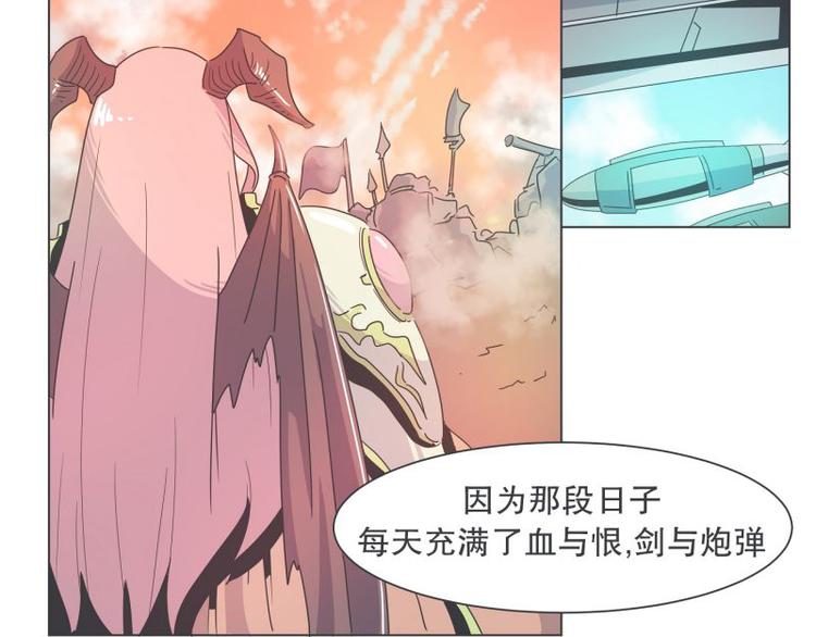 《就这样成为魔王了？！》第37话 妈妈 第42页