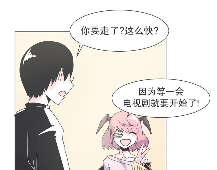 《就这样成为魔王了？！》第37话 妈妈 第46页