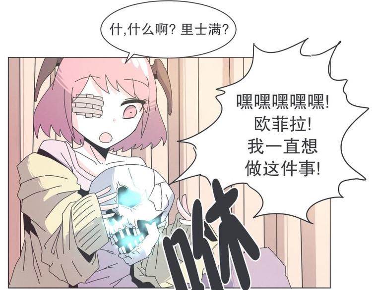 《就这样成为魔王了？！》第37话 妈妈 第6页