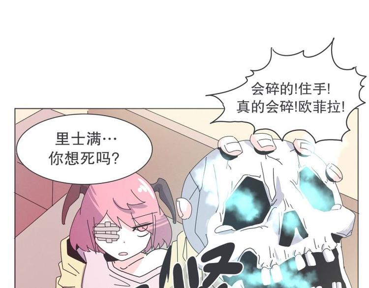《就这样成为魔王了？！》第37话 妈妈 第9页