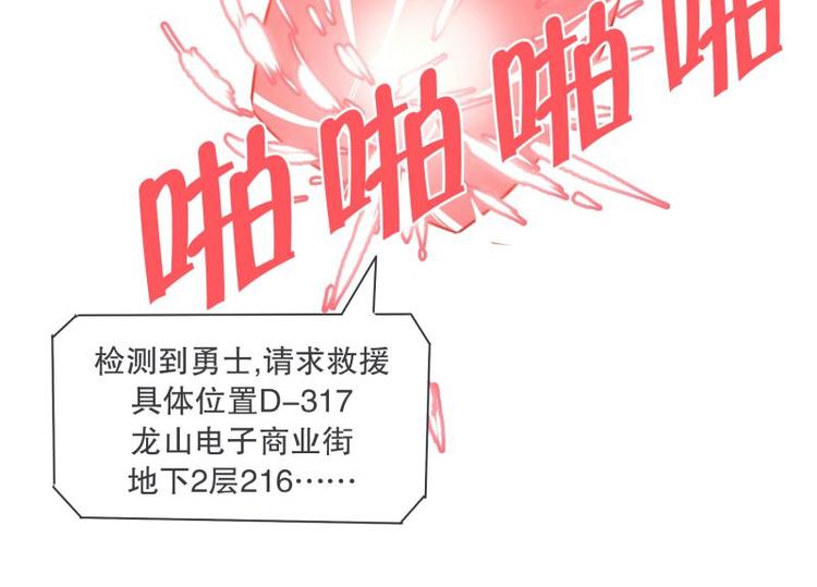 《就这样成为魔王了？！》第39话 黑暗电器街 第10页