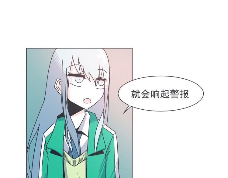 《就这样成为魔王了？！》第39话 黑暗电器街 第11页