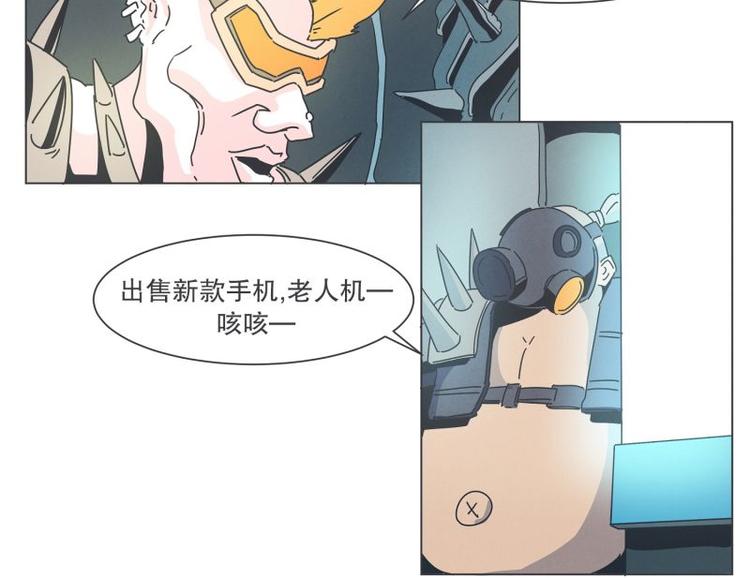 《就这样成为魔王了？！》第39话 黑暗电器街 第14页