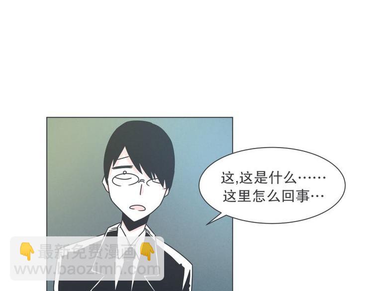 《就这样成为魔王了？！》第39话 黑暗电器街 第15页