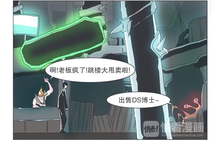 《就这样成为魔王了？！》第39话 黑暗电器街 第19页
