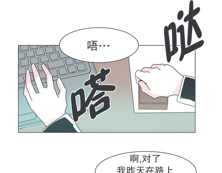 《就这样成为魔王了？！》第39话 黑暗电器街 第1页