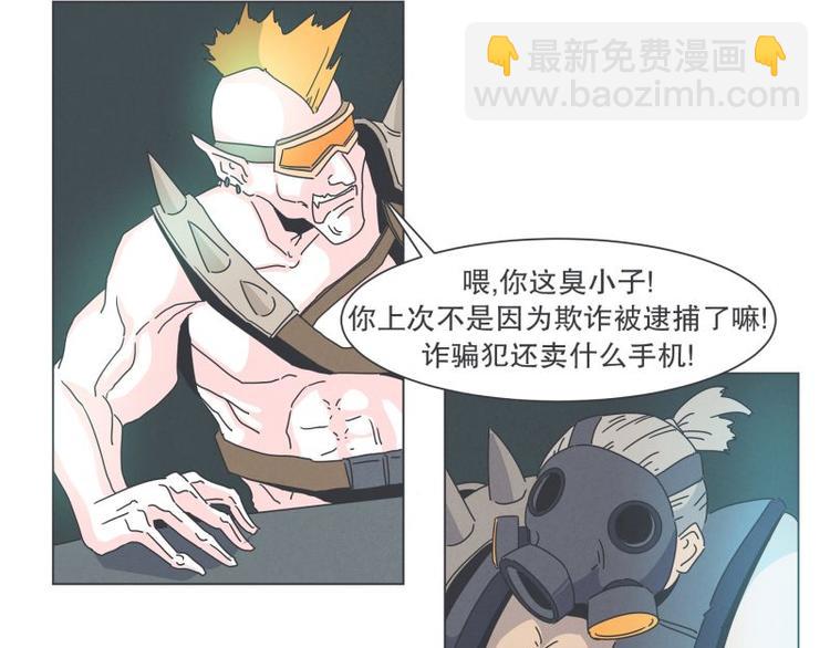《就这样成为魔王了？！》第39话 黑暗电器街 第20页