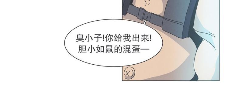 《就这样成为魔王了？！》第39话 黑暗电器街 第21页