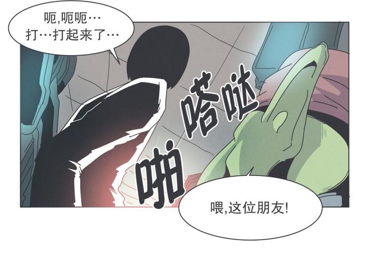 《就这样成为魔王了？！》第39话 黑暗电器街 第22页