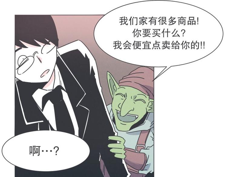 《就这样成为魔王了？！》第39话 黑暗电器街 第23页