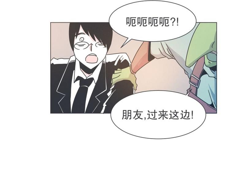 《就这样成为魔王了？！》第39话 黑暗电器街 第25页