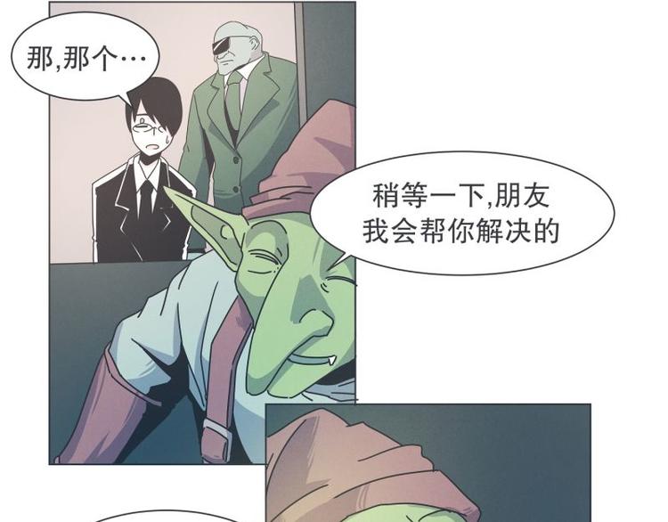 《就这样成为魔王了？！》第39话 黑暗电器街 第27页