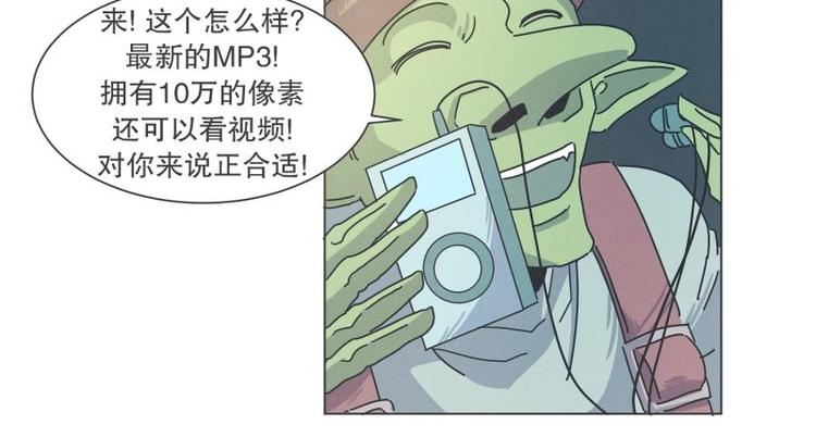 《就这样成为魔王了？！》第39话 黑暗电器街 第28页
