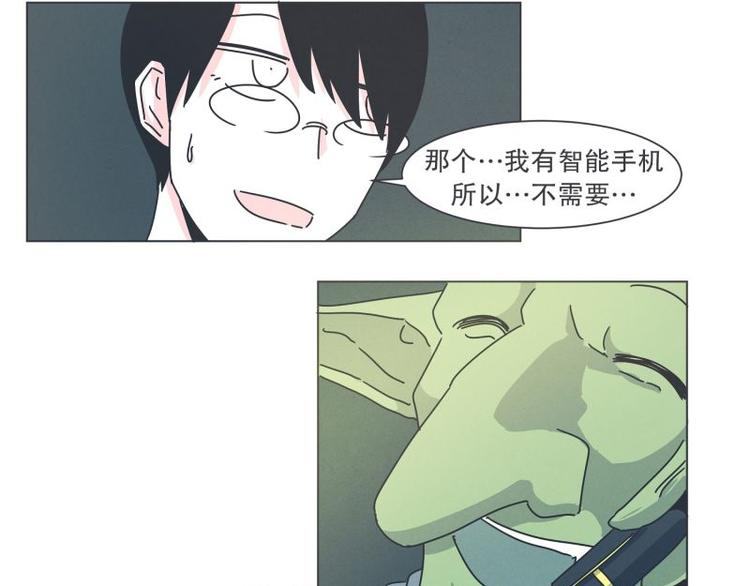 《就这样成为魔王了？！》第39话 黑暗电器街 第29页