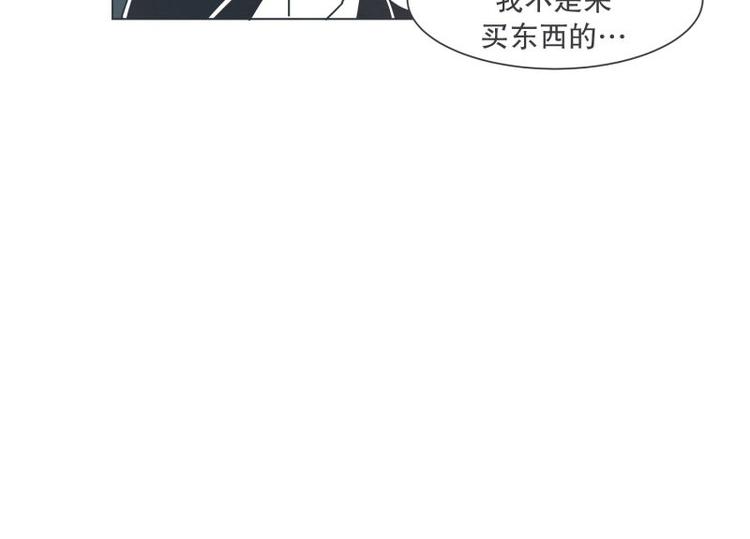 《就这样成为魔王了？！》第39话 黑暗电器街 第32页