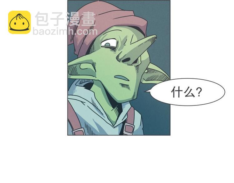 《就这样成为魔王了？！》第39话 黑暗电器街 第35页