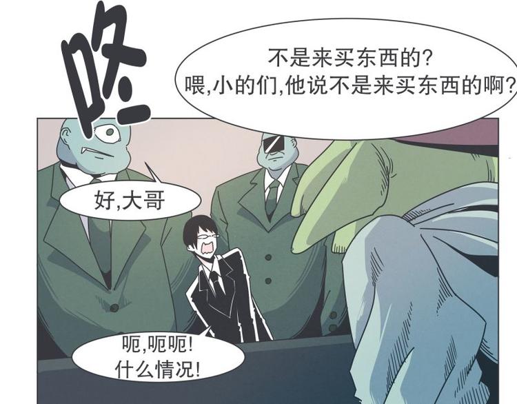《就这样成为魔王了？！》第39话 黑暗电器街 第37页
