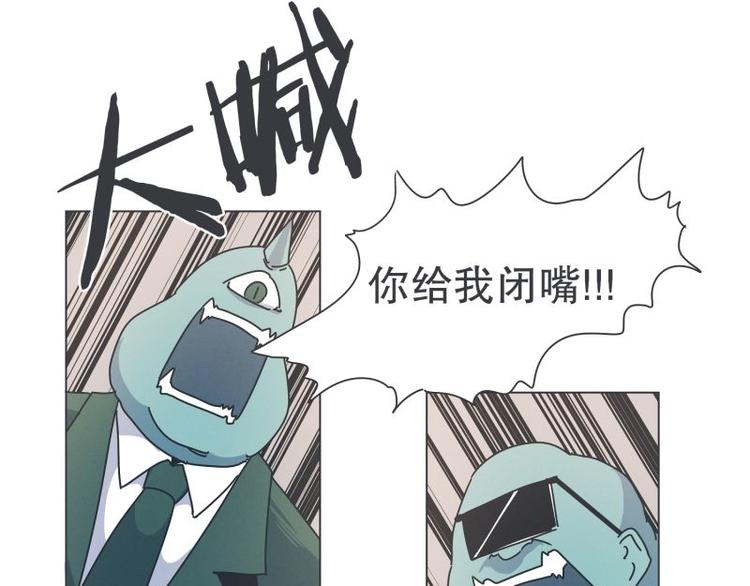 《就这样成为魔王了？！》第39话 黑暗电器街 第39页