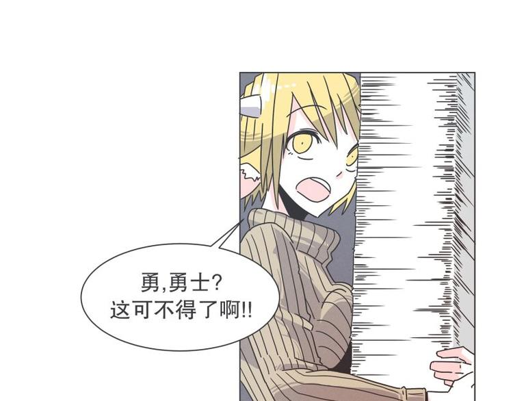 《就这样成为魔王了？！》第39话 黑暗电器街 第3页