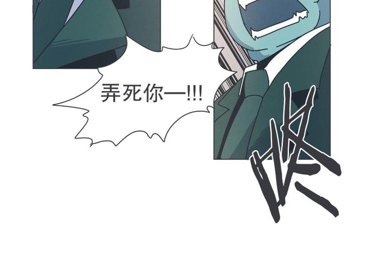 《就这样成为魔王了？！》第39话 黑暗电器街 第40页